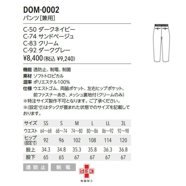 デザイナーズ スクラブ 白衣 上下セット 医療 おしゃれ シワになりにくい 制菌 ユニセックス 男性 女性 医療用白衣 手術衣 ユニフォーム 医師 ナース服 unite ユナイト 看護師 介護士 病院 クリニック メディカル 医院 かっこいい モード系 DOM-0001 DOM-0002_7