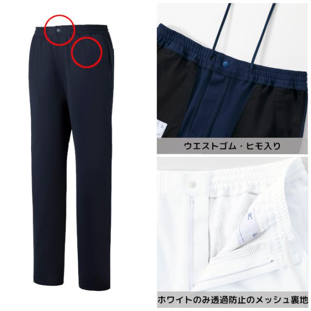 ミズノ スクラブ 白衣 医療用 上下セット mizuno スクラブ ズボンセット MZ-0400 MZ-0402 医師 介護| ユニフォーム ユニセックス メンズ 男性用 レディース 女性用 半袖 ナース服 制服 医療 介護服 おしゃれ パンツ 看護師 介護士 メディカル クリニック_4