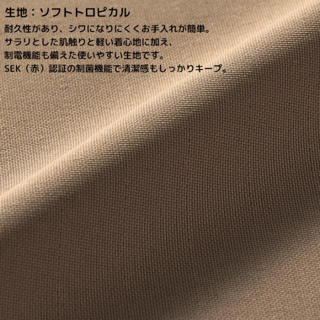 デザイナーズ スクラブ 白衣 上下セット 医療 おしゃれ シワになりにくい 制菌 ユニセックス 男性 女性 医療用白衣 手術衣 ユニフォーム 医師 ナース服 unite ユナイト 看護師 介護士 病院 クリニック メディカル 医院 かっこいい モード系 DOM-0001 DOM-0002_3