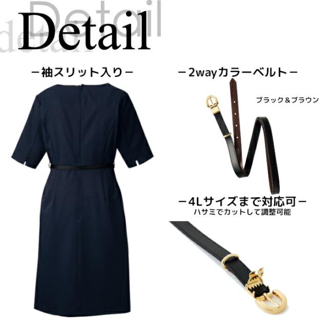 エステ ワンピース ユニフォーム 3020SC 病院 |制服 受付 案内 インフォメーション 医療事務 ビジネス クリニック 医院 エステ サロン ヒーリング レディス 女性 カウンセラー folk_2