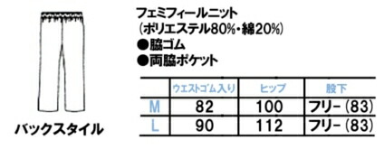マタニティ 白衣 介護士 パンツ ナース服 FOLK 8002FK| ユニフォーム おしゃれ 医療用白衣 ユニホーム ズボン 医療 スラックス_1
