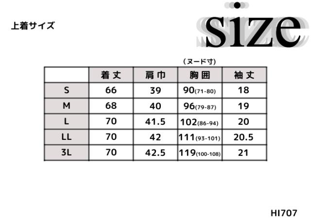 白衣 スクラブ 上下セット ワコール wacoal ベージュ フォーク FOLK かわいい おしゃれ 動きやすい HI707HI301 女性 医療用 背中ファスナー エステ ユニフォーム レディース 医師 ナース S M L LL 3L 手術着 制服 施術 ワコール白衣 看護 介護 婦人科_9