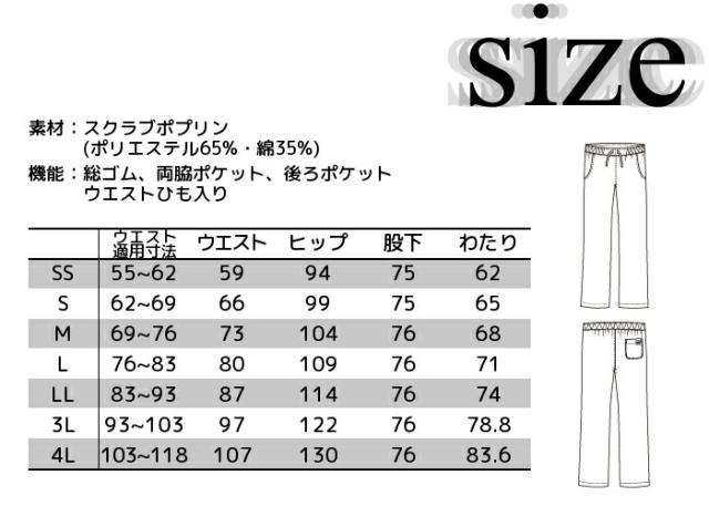 スクラブ 白衣 上下セット 医療 folk フォーク 男性用 看護師 7000SC 5018SC｜スクラブ ズボン パンツ PANTONE 男性 ストレート メンズ 医療 ユニフォーム 医師 制服 手術着 ナース おしゃれ 細身| ナース服 医療用 介護士 介護服 介護_10