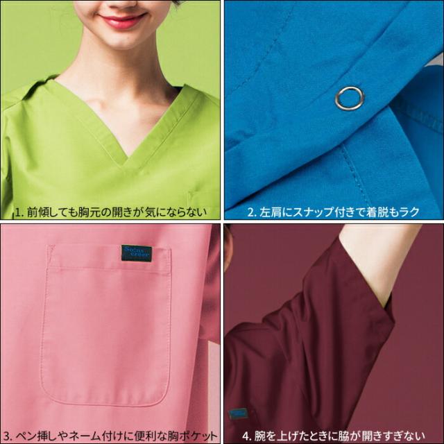 【3枚セット】スクラブ 白衣 おしゃれ かわいい 医療 フォーク 7000SC FOLK 男 女 スクラブセット カラースクラブ パントン 男性 女性 | 医師 ナース服 医療 メンズ 介護服 手術着 制服 病院 クリニック 歯科 看護師_5