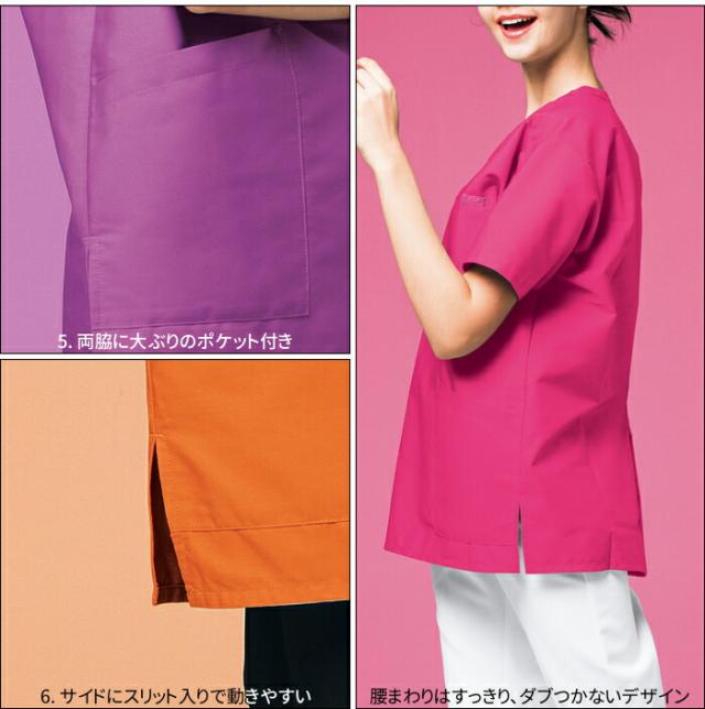 【3枚セット】スクラブ 白衣 おしゃれ かわいい 医療 フォーク 7000SC FOLK 男 女 スクラブセット カラースクラブ パントン 男性 女性 | 医師 ナース服 医療 メンズ 介護服 手術着 制服 病院 クリニック 歯科 看護師_6