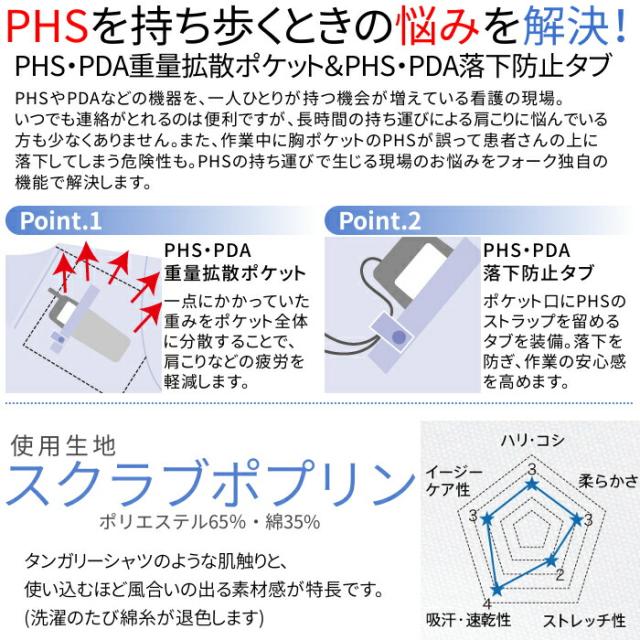 スクラブ 白衣 3枚セット 半袖 男性 女性 7003SC 整体 スクラブ PANTONE パントン folk フォーク 医師 介護 | レディース 女性用 ナース服 メンズ 大きいサイズ_5