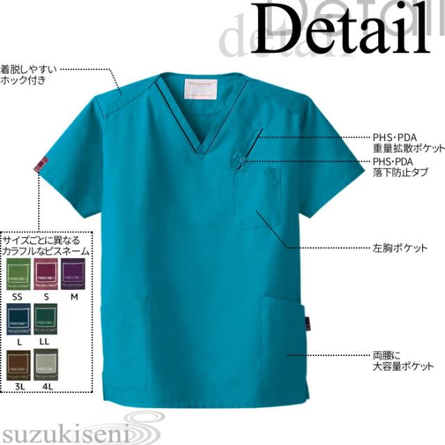 スクラブ 白衣 3枚セット 半袖 男性 女性 7003SC 整体 スクラブ PANTONE パントン folk フォーク 医師 介護 | レディース 女性用 ナース服 メンズ 大きいサイズ_3