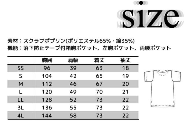 スクラブ 白衣 3枚セット 半袖 男性 女性 7003SC 整体 スクラブ PANTONE パントン folk フォーク 医師 介護 | レディース 女性用 ナース服 メンズ 大きいサイズ_6