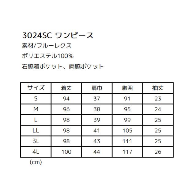 ワンピース エステ ユニフォーム 美容クリニック 審美歯科 受付 白衣 女性 マーメイドシルエット 3024SC_6