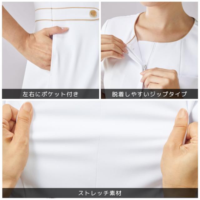 ワンピース エステ ユニフォーム 美容クリニック 審美歯科 受付 白衣 女性 着やすい 3025SC_4