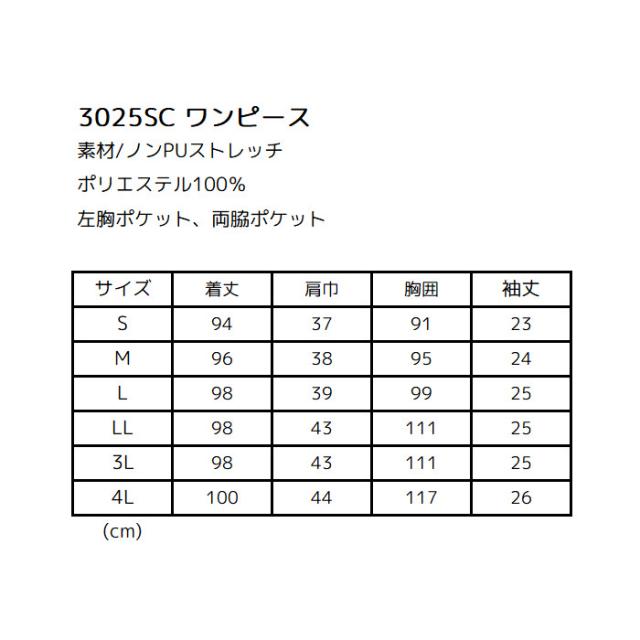 ワンピース エステ ユニフォーム 美容クリニック 審美歯科 受付 白衣 女性 着やすい 3025SC_8