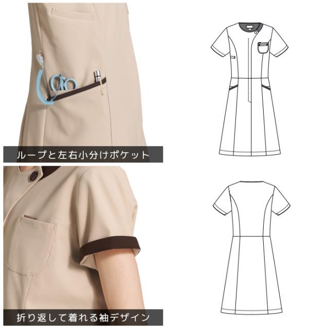 ワンピース エステ ユニフォーム 美容クリニック 審美歯科 受付 白衣 女性 着やすいAライン 3026SC_2