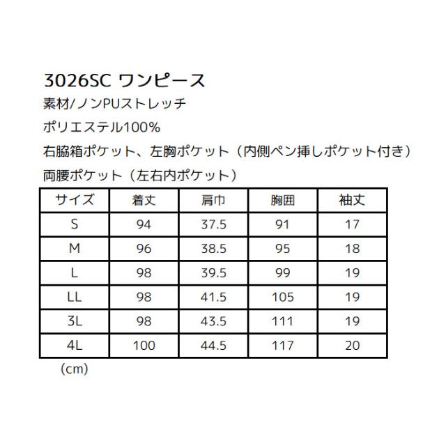 ワンピース エステ ユニフォーム 美容クリニック 審美歯科 受付 白衣 女性 着やすいAライン 3026SC_6
