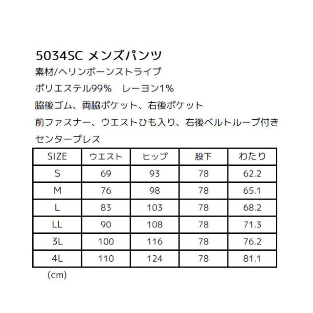 スクラブ 白衣 医療用 上下セット おしゃれ フォーク 7096SC 5034SC ズボン 看護 医院 クリニック| ユニフォーム 上下セット 医師 半袖 ナース服 男性 メンズ 大きいサイズ 医療 介護服 看護師_11