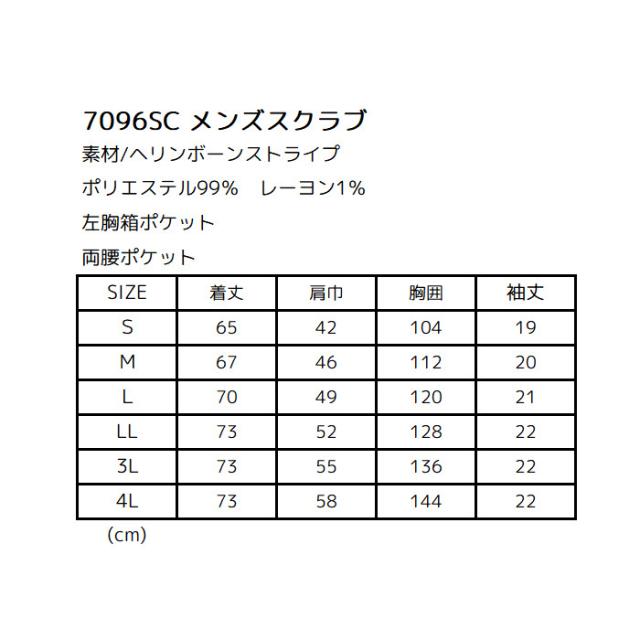 スクラブ 白衣 医療用 上下セット おしゃれ フォーク 7096SC 5034SC ズボン 看護 医院 クリニック| ユニフォーム 上下セット 医師 半袖 ナース服 男性 メンズ 大きいサイズ 医療 介護服 看護師_10
