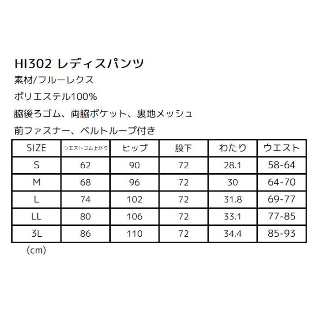 ワコール 白衣 スクラブ 上下セット wacoal フォーク FOLK かわいい おしゃれ 動きやすい HI711 HI302 女性 ナース服 医療用 医療用 背中ファスナー エステ ユニフォーム レディース 医師 ナース S M L LL 3L 手術着 制服 施術 ワコール白衣 看護 介護 婦人科_14
