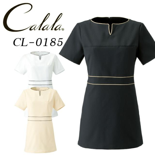 エステ ユニフォーム チュニック CL0185 サロン エステ ヒーリング | おしゃれ 理容師 エステサロン 制服 施術着 美容師 黒 エステユニフォーム エステユニホーム エステティシャン 白 施術服 ユニホーム