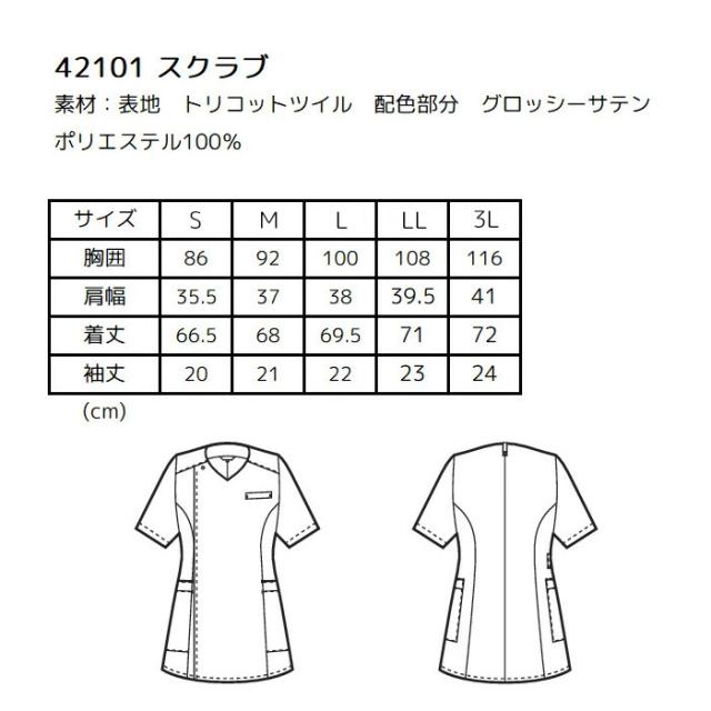 スクラブ 白衣 前開き ファスナー レディース 医療用 医師 ナース服 医療 おしゃれ 介護服 手術着 制服 介護士 整体 看護師 エステ サロン ユニフォーム joie ラ・ボーテ_12