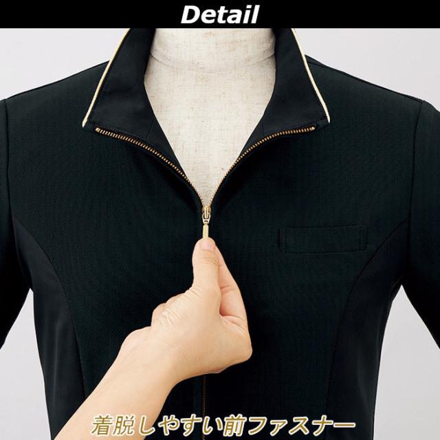 エステ サロン ユニフォーム チュニック ジャケット 前開き ファスナー 黒 ネイビー ブラック joie ラ・ボーテ エレガント 42103_8
