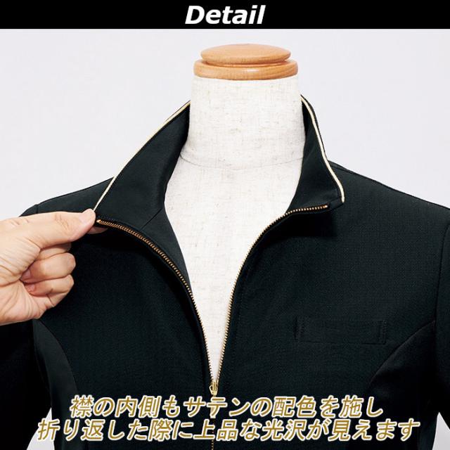 エステ サロン ユニフォーム チュニック ジャケット 前開き ファスナー 黒 ネイビー ブラック joie ラ・ボーテ エレガント 42103_9