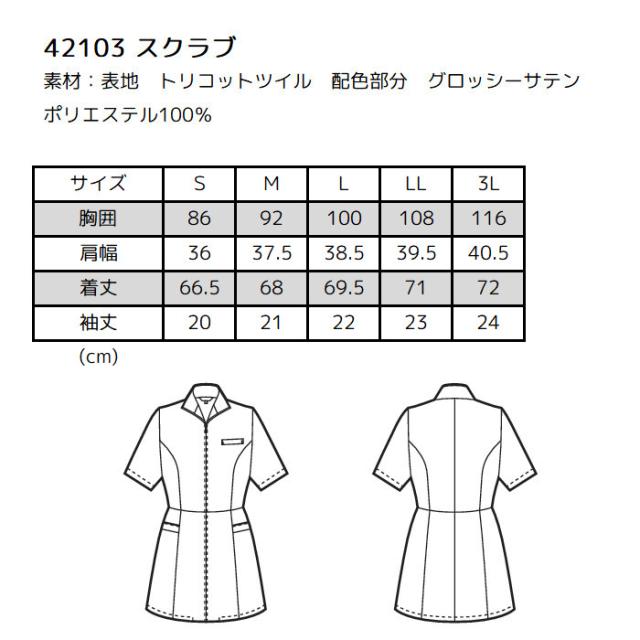 エステ サロン ユニフォーム チュニック ジャケット 前開き ファスナー 黒 ネイビー ブラック joie ラ・ボーテ エレガント 42103_10