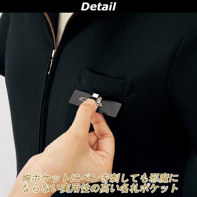 エステ サロン ユニフォーム チュニック ジャケット 前開き ファスナー 黒 ネイビー ブラック グレー joie ラ・ボーテ エレガント 42104_6