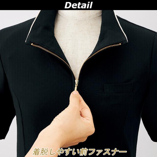 エステ サロン ユニフォーム チュニック ジャケット 前開き ファスナー 黒 ネイビー ブラック グレー joie ラ・ボーテ エレガント 42104_9