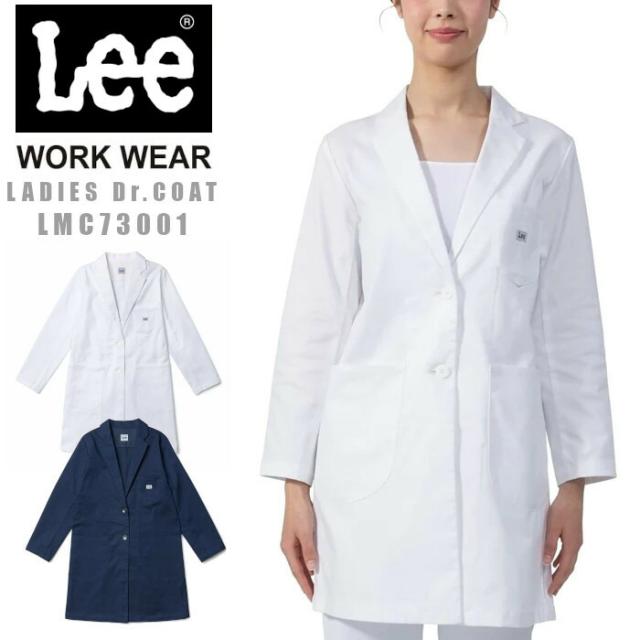 白衣 Lee リー レディース ドクターコート 女性 ストレッチ 診察衣 おしゃれ かっこいい ユニフォーム 病院 制服 介護士 ユニホーム 医師 大きいサイズ 看護師 医療 介護服 クリニック メディカル