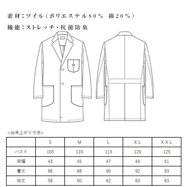 白衣 Lee リー メンズ ドクターコート ストレッチ 診察衣 おしゃれ かっこいい ユニフォーム 病院 制服 介護士 ユニホーム 医師 大きいサイズ 看護師 医療 介護服 クリニック メディカル_9