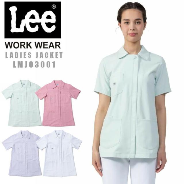 白衣 Lee リー レディース ジャケット 女性 ストレッチ おしゃれ かわいい ユニフォーム 病院 制服 介護士 ユニホーム 医師 大きいサイズ 看護師 医療 介護服 クリニック メディカル