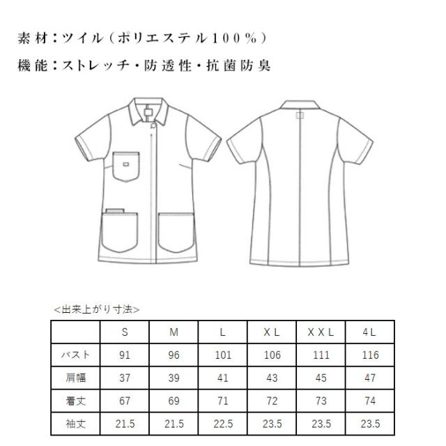 白衣 Lee リー レディース ジャケット 女性 ストレッチ おしゃれ かわいい ユニフォーム 病院 制服 介護士 ユニホーム 医師 大きいサイズ 看護師 医療 介護服 クリニック メディカル_12