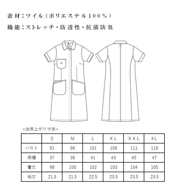 白衣 Lee リー レディース ワンピース 女性 ストレッチ おしゃれ かわいい ユニフォーム 病院 制服 介護士 ユニホーム 医師 大きいサイズ 看護師 医療 介護服 クリニック メディカル_12
