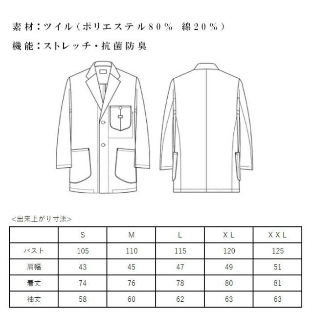 白衣 Lee リー メンズジャケット ドクターコート ストレッチ 診察衣 おしゃれ かっこいい ユニフォーム 病院 制服 介護士 ユニホーム 医師 大きいサイズ 看護師 医療 介護服 クリニック メディカル_8