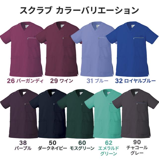 ミズノ スクラブ 医療 白衣 上下セット おしゃれ 動きやすい MZ-0018 MZ-0019 ミズノ白衣 男 女 mizuno パンツ 医療用白衣 手術衣 ユニフォーム 医師 ナース服 unite ユナイト チトセ 看護師 介護士 病院 クリニック 医院_4