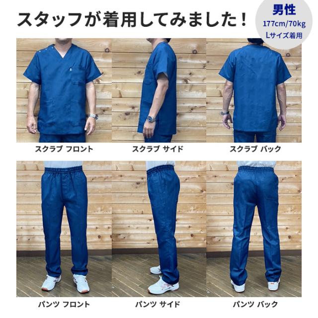 ミズノ スクラブ 医療 白衣 上下セット おしゃれ 動きやすい MZ-0018 MZ-0019 ミズノ白衣 男 女 mizuno パンツ 医療用白衣 手術衣 ユニフォーム 医師 ナース服 unite ユナイト チトセ 看護師 介護士 病院 クリニック 医院_9