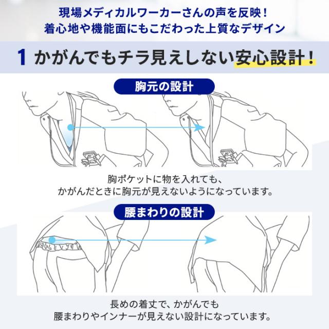 ミズノ スクラブ 医療 白衣 上下セット おしゃれ 動きやすい MZ-0018 MZ-0019 ミズノ白衣 男 女 mizuno パンツ 医療用白衣 手術衣 ユニフォーム 医師 ナース服 unite ユナイト チトセ 看護師 介護士 病院 クリニック 医院_10