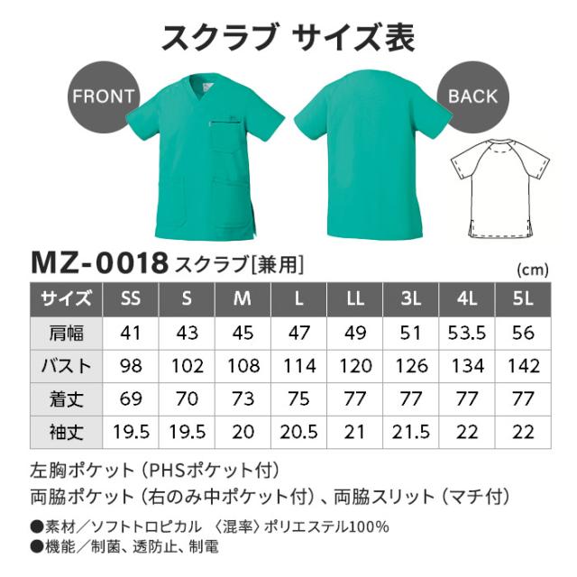ミズノ スクラブ 医療 白衣 上下セット おしゃれ 動きやすい MZ-0018 MZ-0019 ミズノ白衣 男 女 mizuno パンツ 医療用白衣 手術衣 ユニフォーム 医師 ナース服 unite ユナイト チトセ 看護師 介護士 病院 クリニック 医院_15