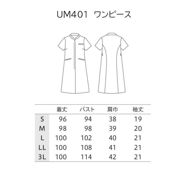 uka ネイルサロン ユニフォーム ワンピース 白衣 エステ ウカ ブランド 看護師 病院受付 かわいい UM401_8