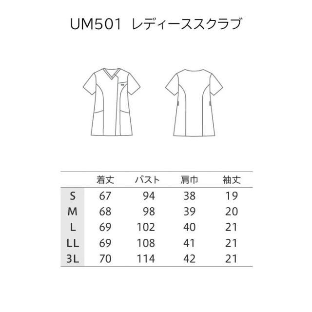 スクラブ 上下セット 白衣 医療 uka ウカ レディース エステ ユニフォーム かわいい おしゃれ 人気 看護師 女性用 医療用 施術着 看護婦 半袖 ナース服 制服 介護 UM501 UM701_18