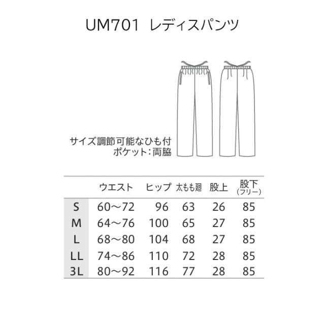 スクラブ 上下セット 白衣 医療 uka ウカ レディース エステ ユニフォーム かわいい おしゃれ 人気 看護師 女性用 医療用 施術着 看護婦 半袖 ナース服 制服 介護 UM501 UM701_19