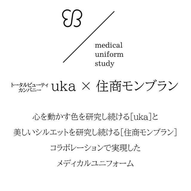 uka ネイルサロン ユニフォーム ワンピース 白衣 エステ ウカ ブランド 看護師 病院受付 かわいい UM401_1