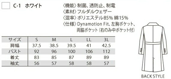 白衣 女性 ミズノ 診察衣 ドクターコート ラボコート 実験衣 MZ-0023 医療用 医師用 女性用 ホワイト 人気 ミズノブランド | エステ ユニフォーム レディース おしゃれ 医師 実験 女子 薬剤師 栄養士 医療_2