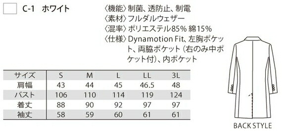 白衣 男性 ミズノ白衣 実験衣 mizuno 診察衣 ドクターコート ラボコート MZ-0025 男性用白衣 医療用白衣 | エステ ユニフォーム メンズ おしゃれ 医師 ミズノ 薬剤師 栄養士 実験用白衣 ドクター 医療_2