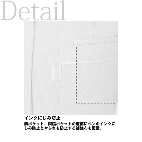 白衣 女性 ミズノ 診察衣 ドクターコート ラボコート 実験衣 MZ-0023 医療用 医師用 女性用 ホワイト 人気 ミズノブランド | エステ ユニフォーム レディース おしゃれ 医師 実験 女子 薬剤師 栄養士 医療_1