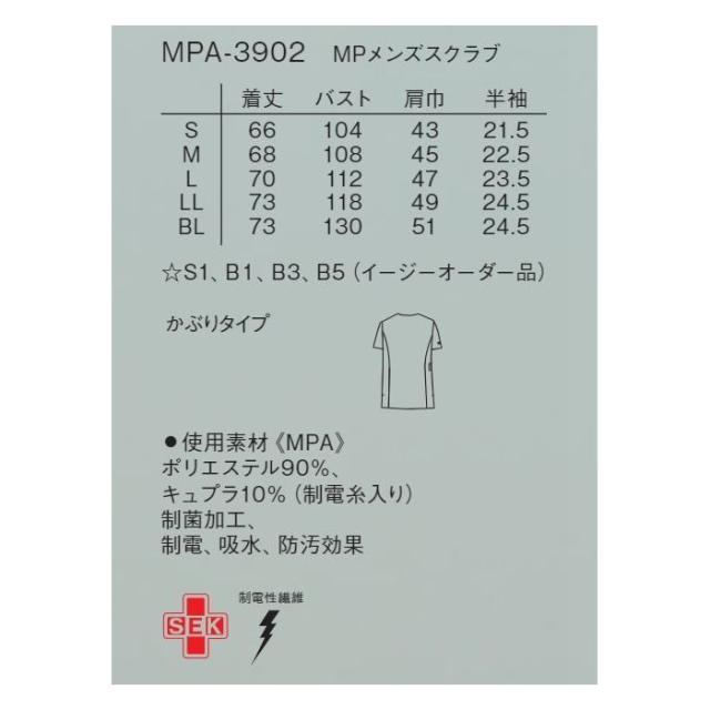 マッキントッシュ フィロソフィー スクラブ メンズ 男性 ブランド 医療用 白衣 看護師 介護士 ナガイレーベン おしゃれ かっこいい メディカル MPA3902_10
