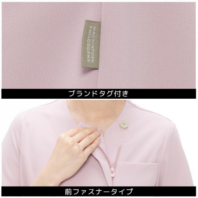 マッキントッシュ フィロソフィー スクラブ 前開き ファスナー レディース 女性 ブランド 医療用 白衣 看護師 介護士 ナガイレーベン おしゃれ かっこいい メディカル MPA3917_4