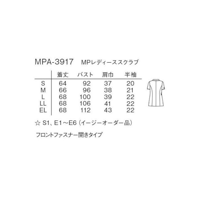 マッキントッシュ フィロソフィー スクラブ 前開き ファスナー レディース 女性 ブランド 医療用 白衣 看護師 介護士 ナガイレーベン おしゃれ かっこいい メディカル MPA3917_10