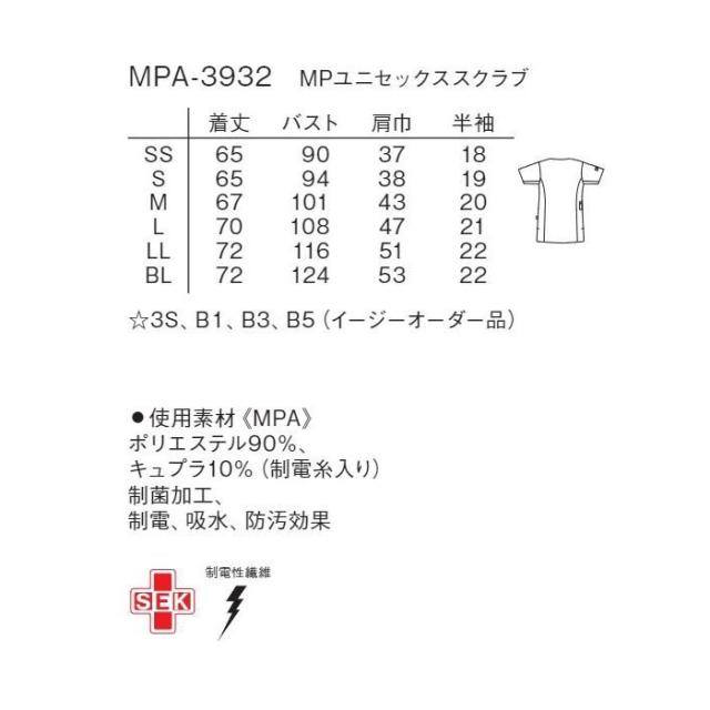 マッキントッシュ フィロソフィー スクラブ 前開き ファスナー 男女兼用 ブランド 医療用 白衣 看護師 介護士 ナガイレーベン おしゃれ かっこいい メディカル MPA3932_6
