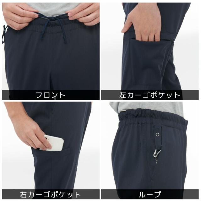 マッキントッシュ フィロソフィー スクラブ パンツ メンズ ブランド 医療用 白衣 看護師 介護士 ナガイレーベン おしゃれ かっこいい メディカル MPA3933_2