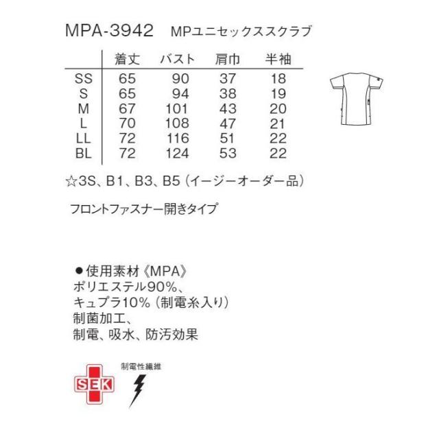 マッキントッシュ フィロソフィー スクラブ 前開き ファスナー 男女兼用 ブランド 医療用 白衣 看護師 介護士 ナガイレーベン おしゃれ かっこいい メディカル MPA3942_6